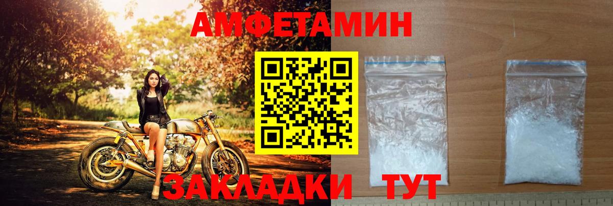 Кохма  Амфетамин  Вход с VPN  Амфетамин VHQ 