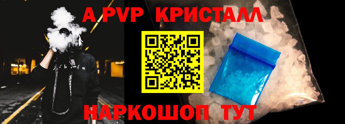 Alpha-PVP СК КРИС Кохма