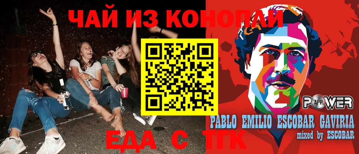 Кохма  Cannafood марихуана  Вход с VPN 