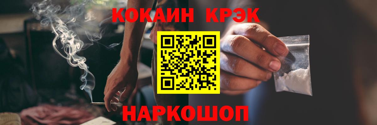 COCAIN Fish Scale  Вход с VPN  Cocaine VHQ  Кохма 