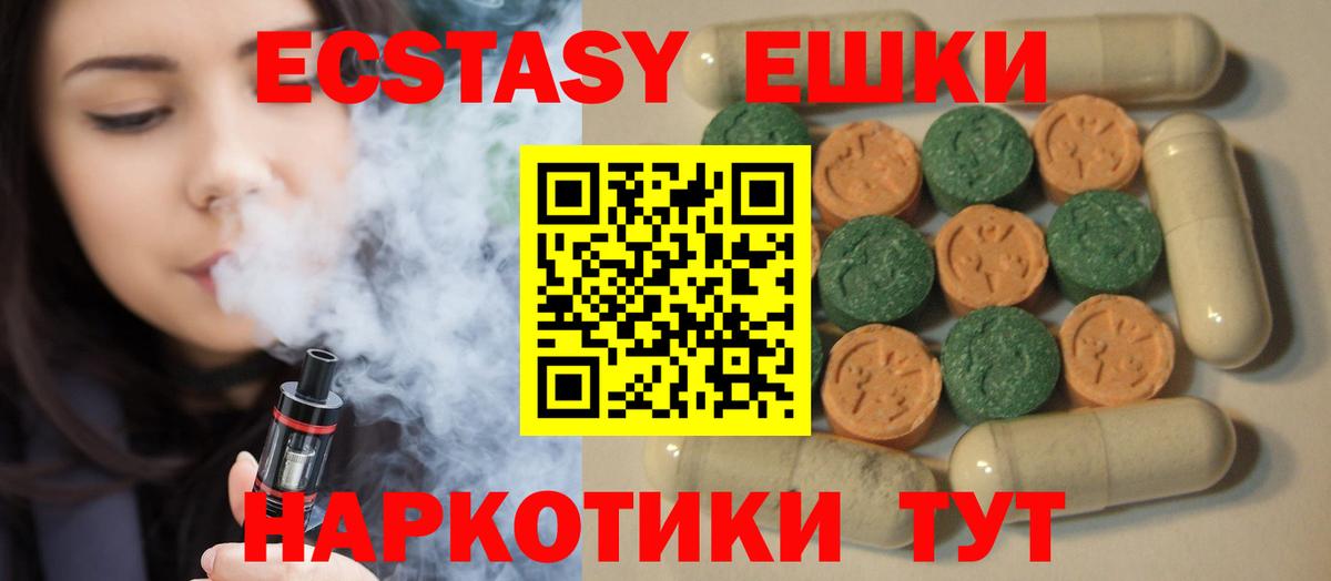 Ecstasy mix  Экстази 250 мг  Кохма  ЭКСТАЗИ  Вход с VPN 
