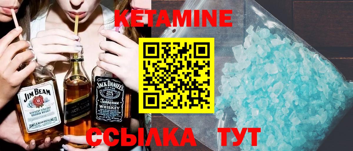 Кетамин ketamine  Кетамин ketamine  Вход с VPN  Кохма 