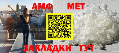 метамфетамин Михайловск