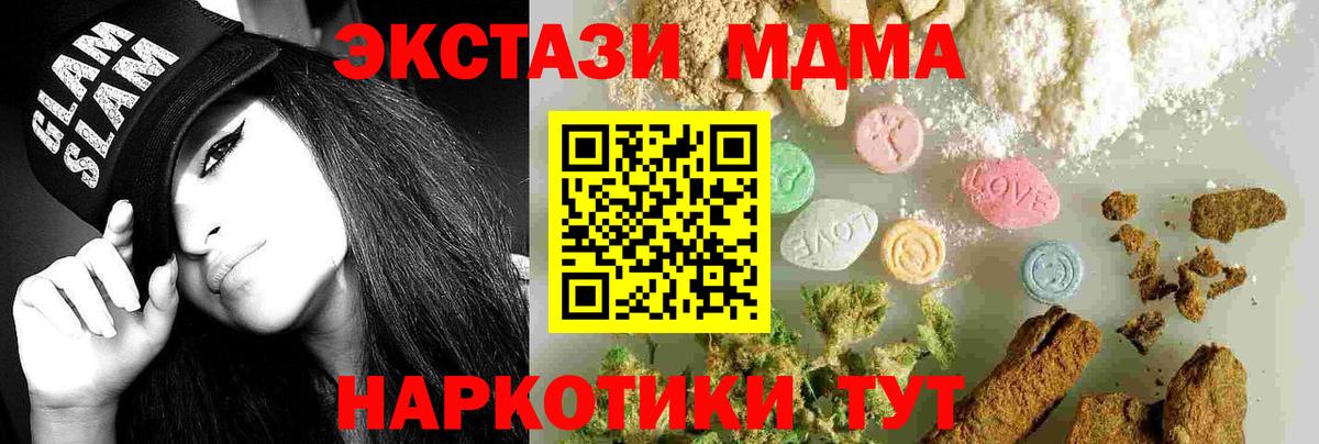 MDMA crystal  МДМА VHQ  Кохма  Вход с VPN 