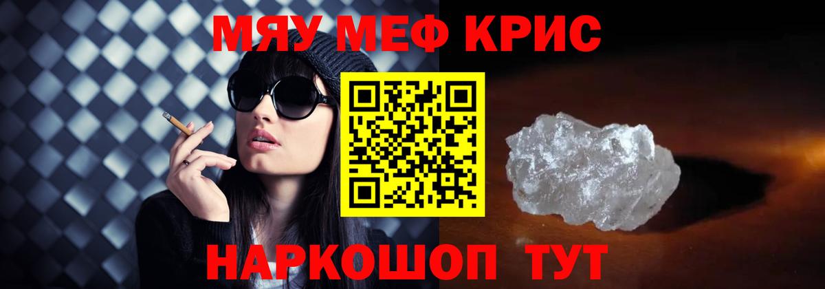 Мефедрон  Кохма