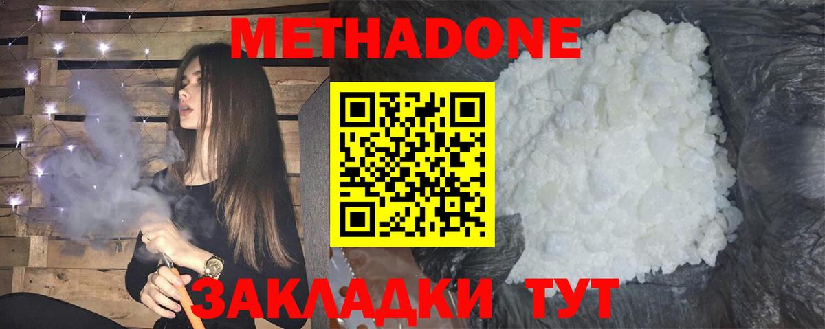 Кохма  МЕТАДОН кристалл  МЕТАДОН мёд  Вход с VPN 