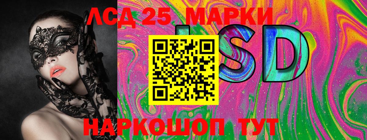 Марки NBOMe 1,8мг Кохма