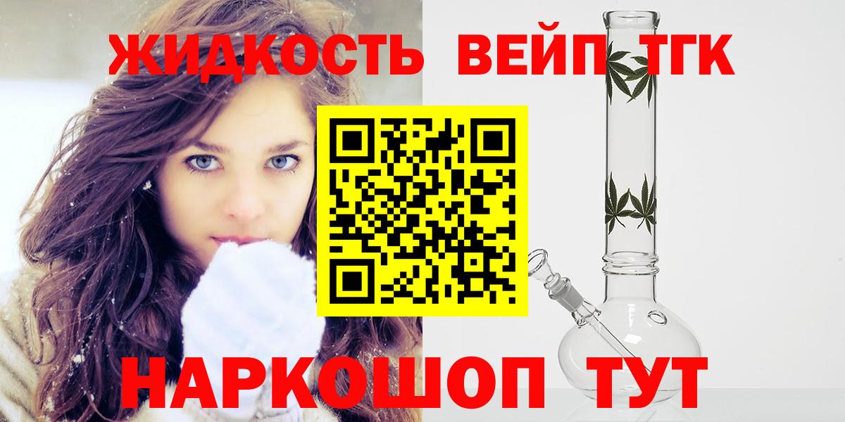 ТГК гашишное масло Кохма