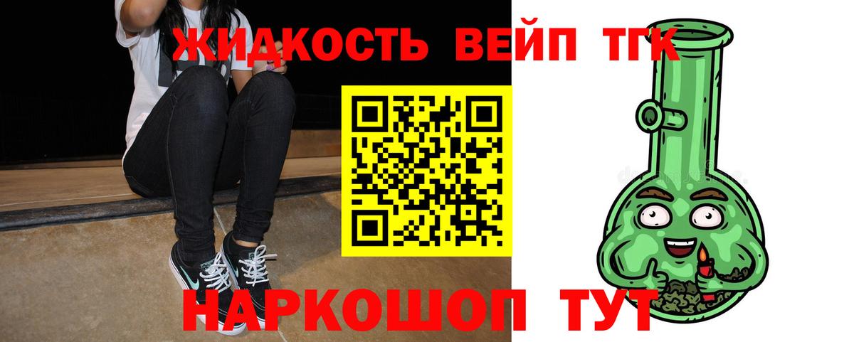 ТГК Wax  ТГК THC oil  Вход с VPN  Кохма 