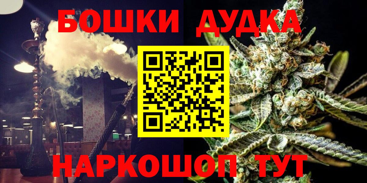 МАРИХУАНА VHQ  Вход с VPN  Каннабис LSD WEED  Марихуана White Widow  Кохма 